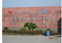 大統(tǒng)營工業(yè)廢水處理工程