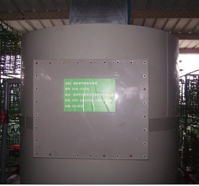  恒基鍍膜廢氣處理工程 